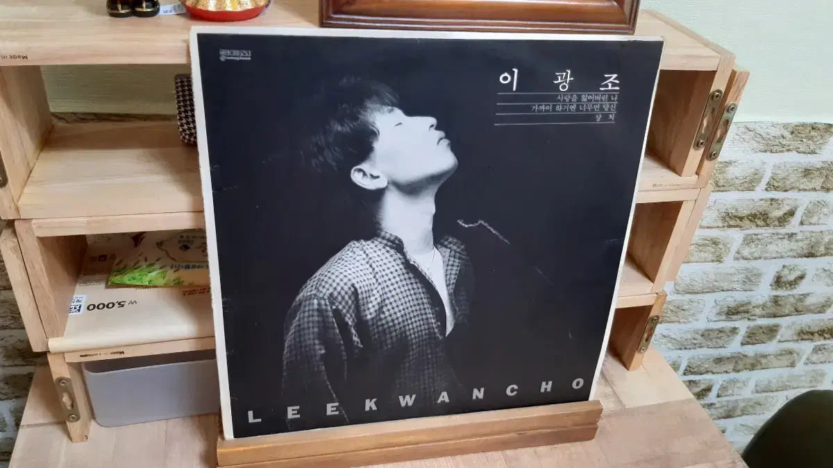 이광조 lp